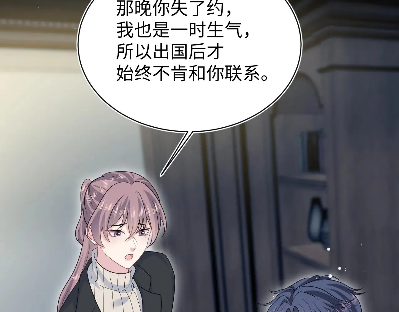 341 前任来袭 第86页