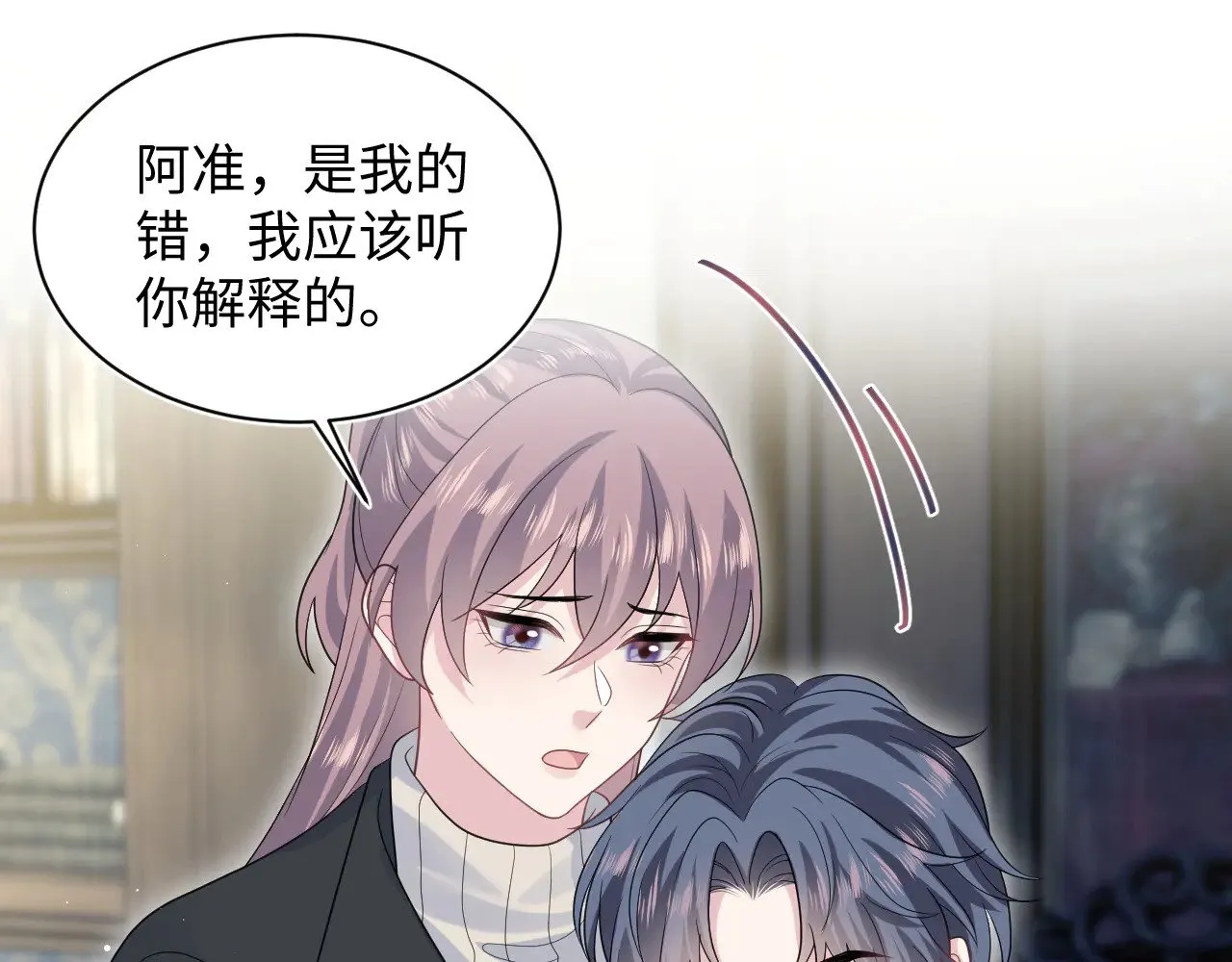 341 前任来袭 第90页
