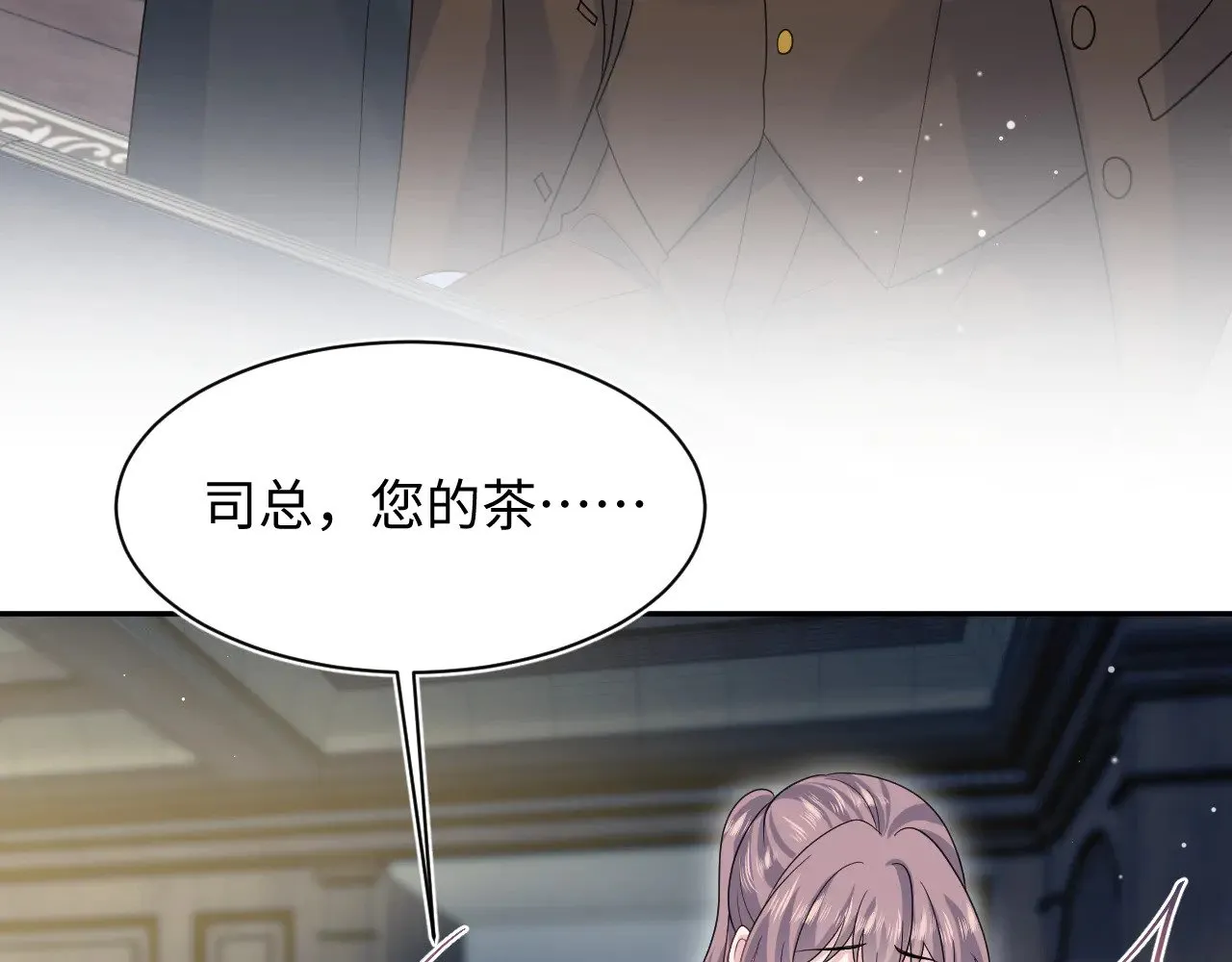341 前任来袭 第92页
