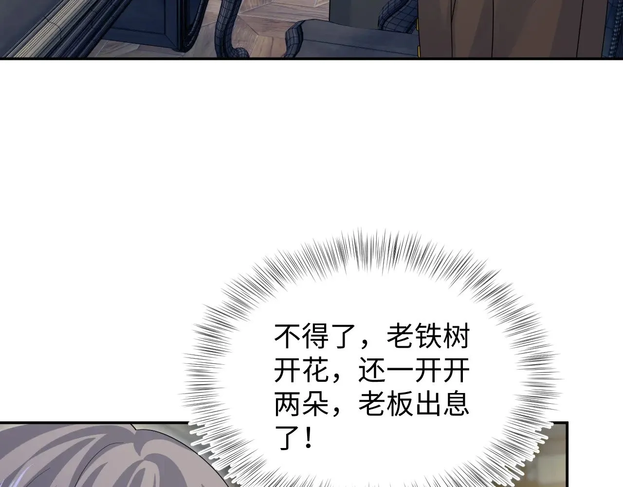341 前任来袭 第94页