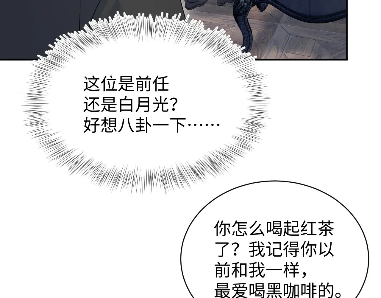 341 前任来袭 第96页