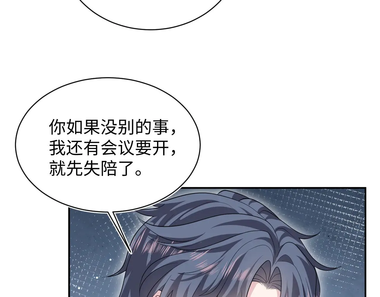 341 前任来袭 第99页