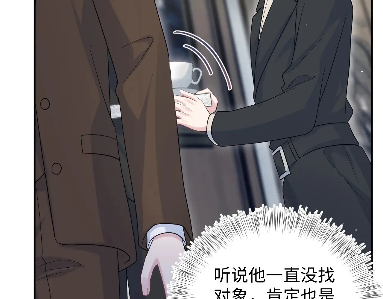 341 前任来袭 第105页