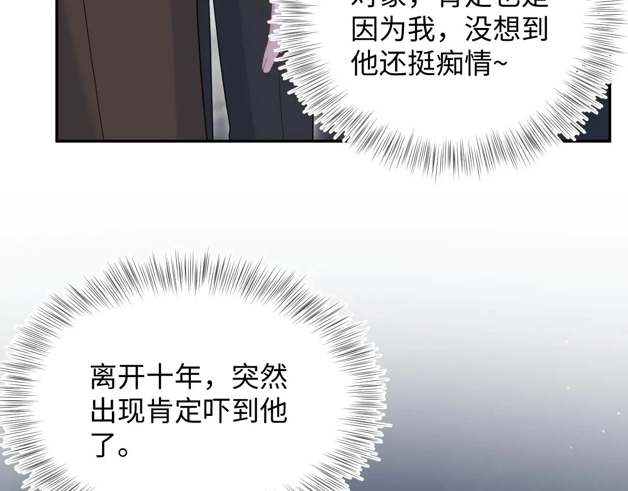 341 前任来袭 第106页