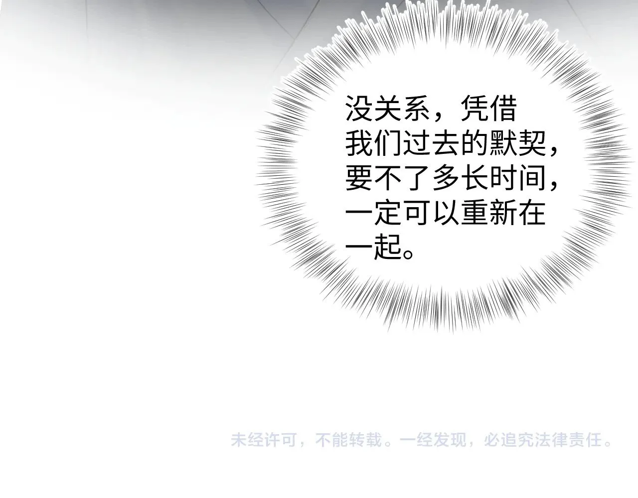 341 前任来袭 第109页