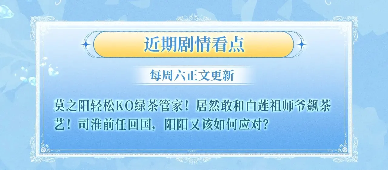特典祈愿·8月24日 海岛恋综 火热开演！ 第17页