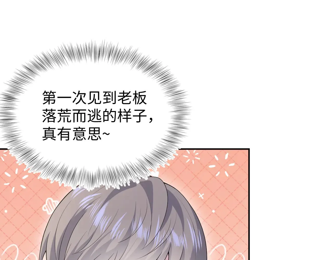 342 何谓灵魂伴侣 第4页