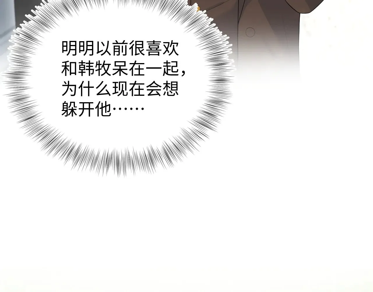 342 何谓灵魂伴侣 第8页