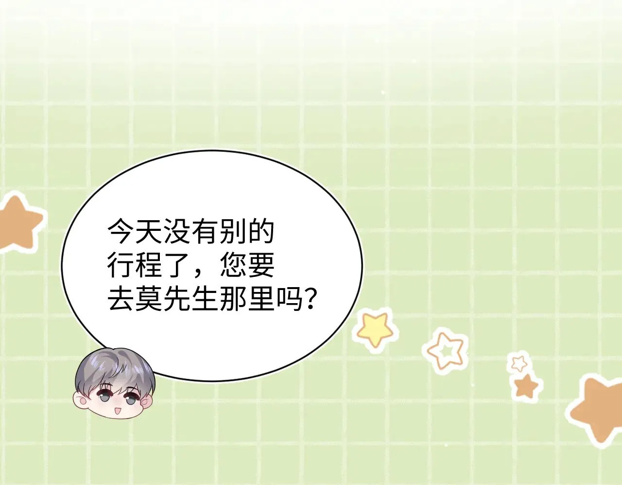 342 何谓灵魂伴侣 第9页