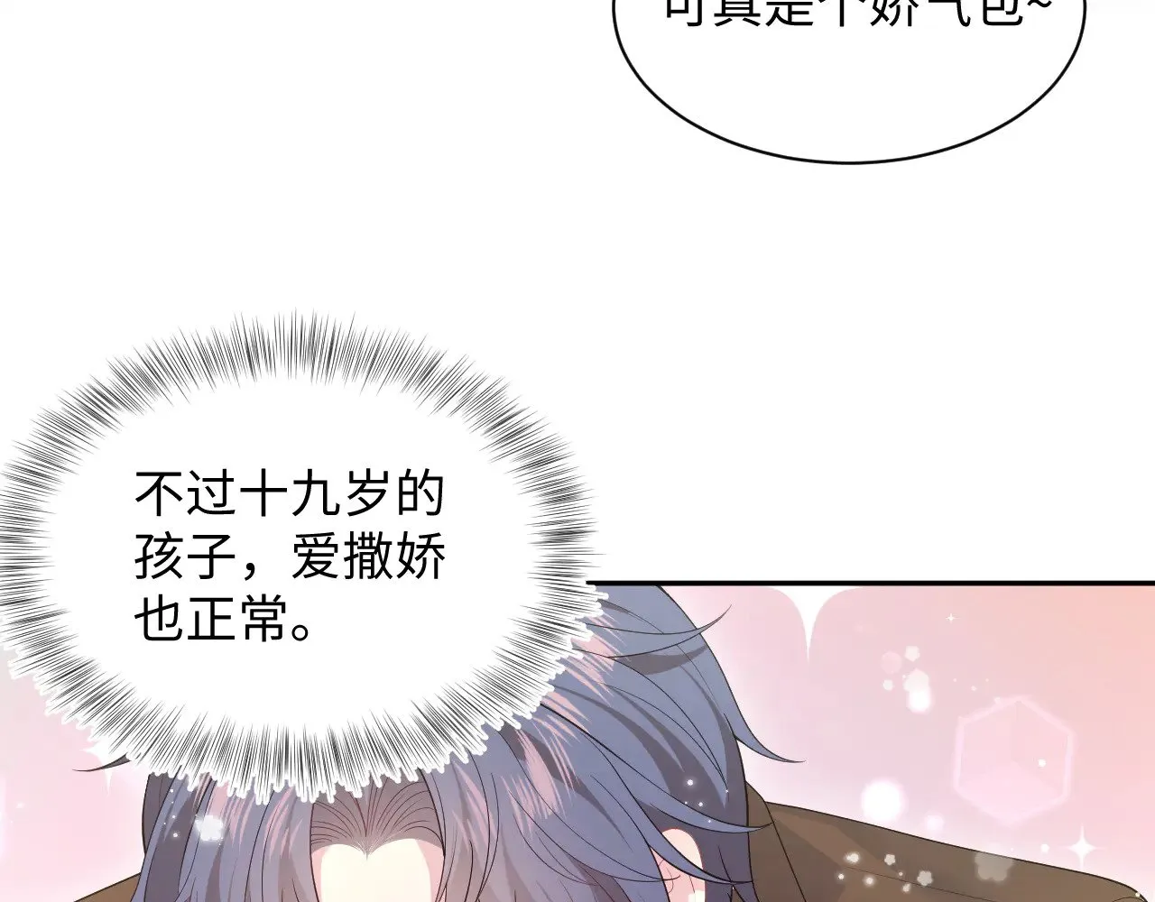 342 何谓灵魂伴侣 第19页