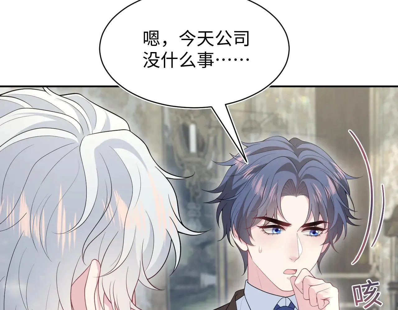 342 何谓灵魂伴侣 第23页