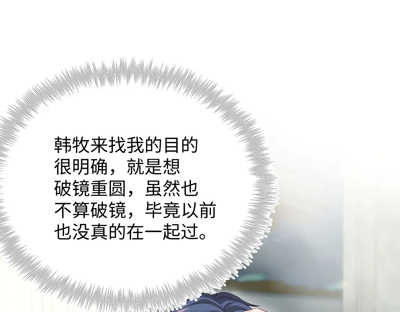 342 何谓灵魂伴侣 第32页