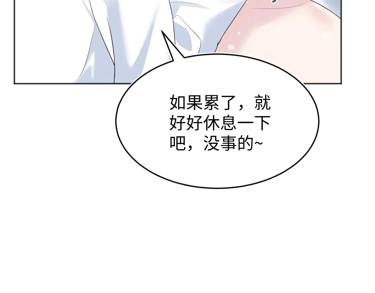 342 何谓灵魂伴侣 第43页