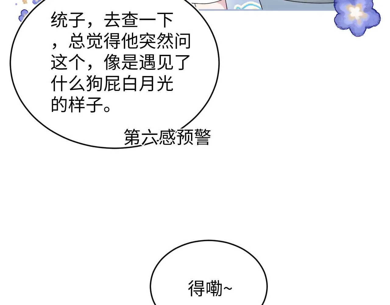342 何谓灵魂伴侣 第58页
