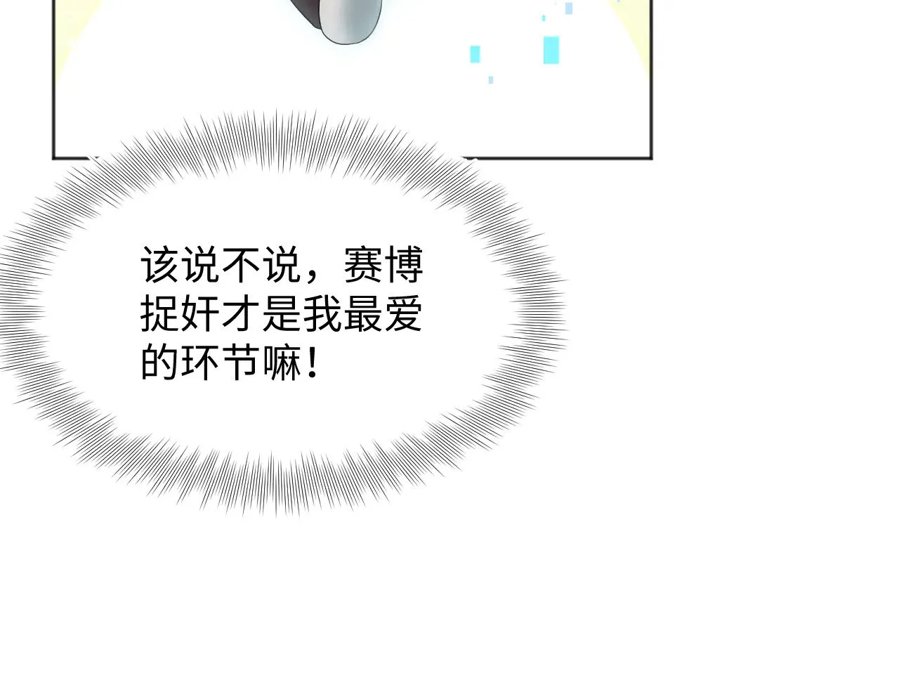 342 何谓灵魂伴侣 第60页