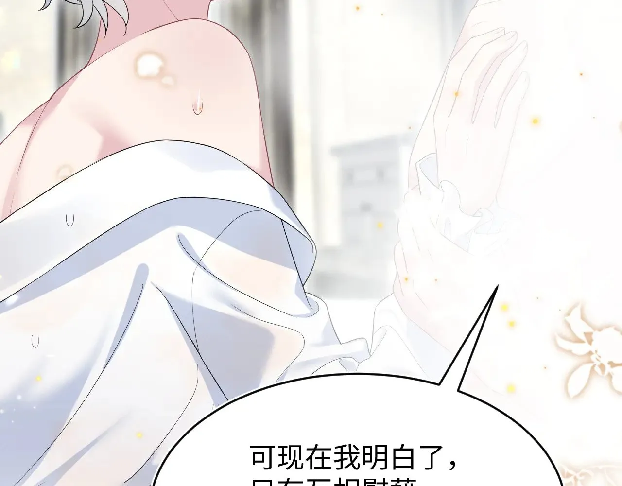 342 何谓灵魂伴侣 第67页
