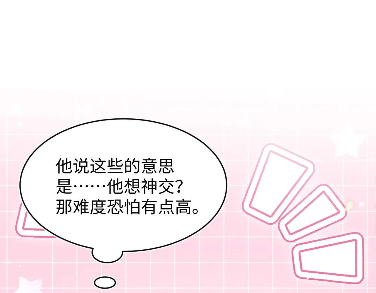342 何谓灵魂伴侣 第69页