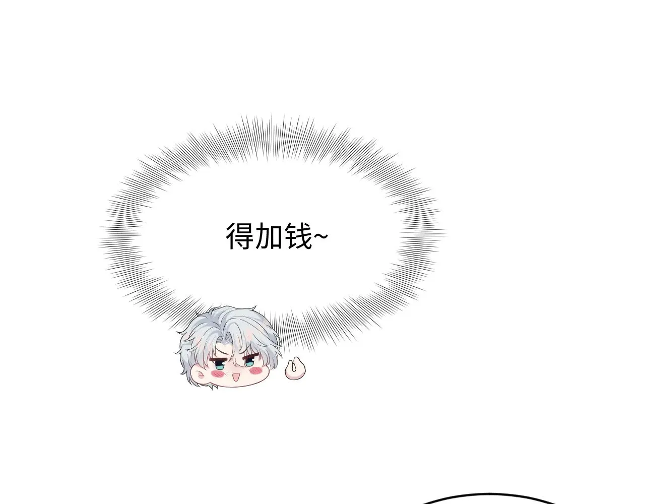 342 何谓灵魂伴侣 第71页
