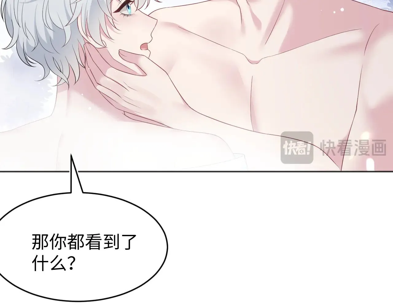 342 何谓灵魂伴侣 第73页