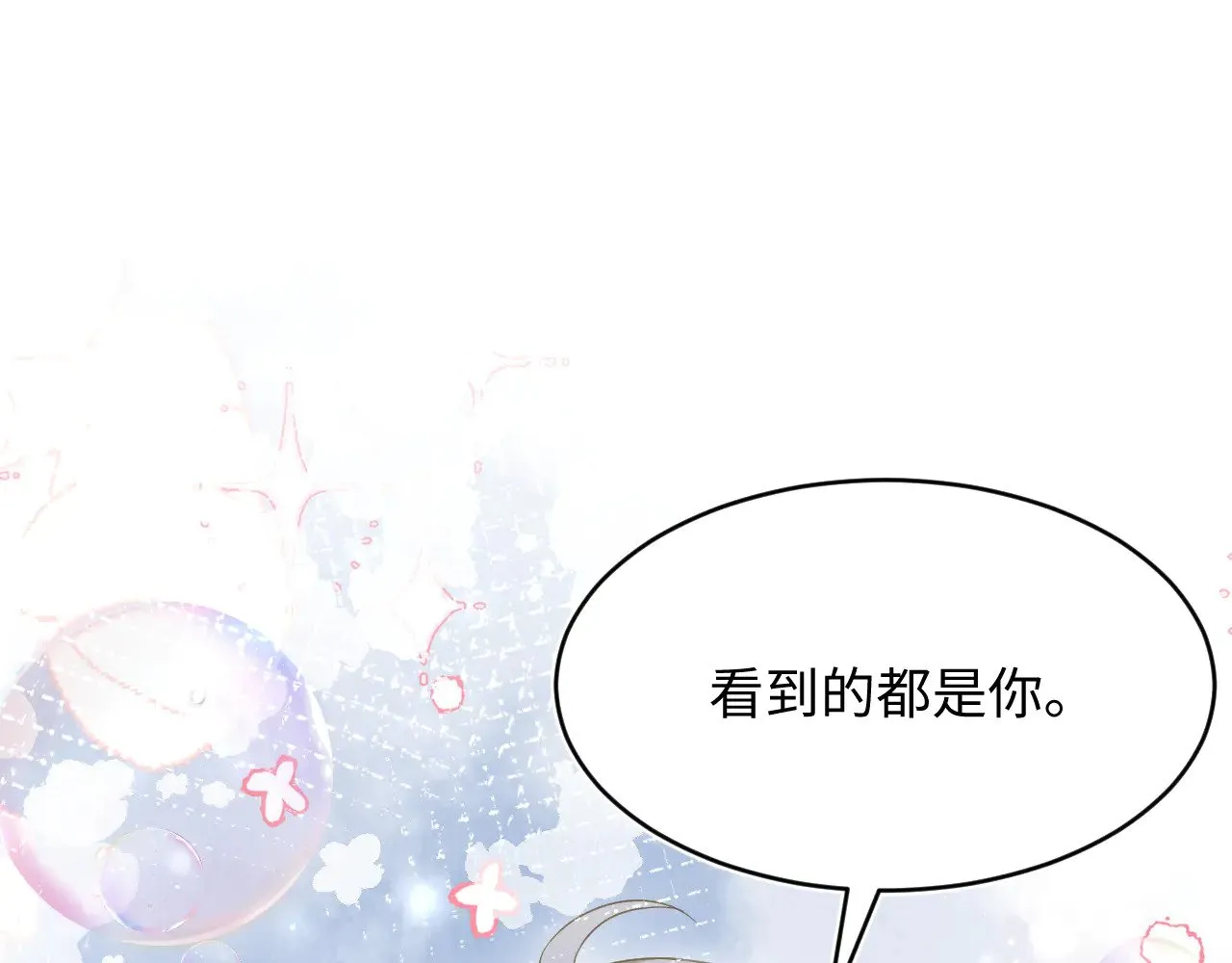 342 何谓灵魂伴侣 第75页
