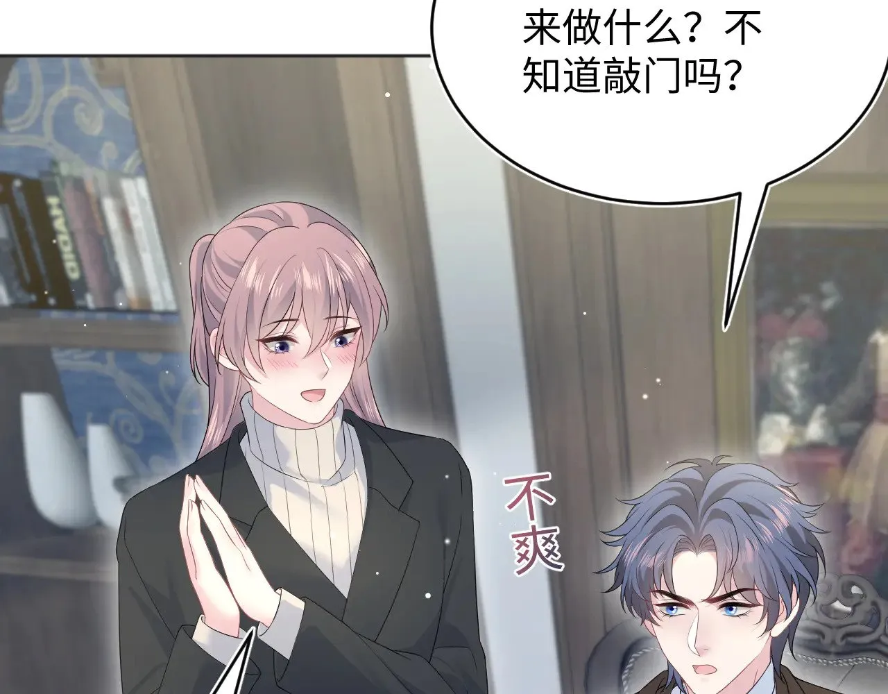 342 何谓灵魂伴侣 第86页