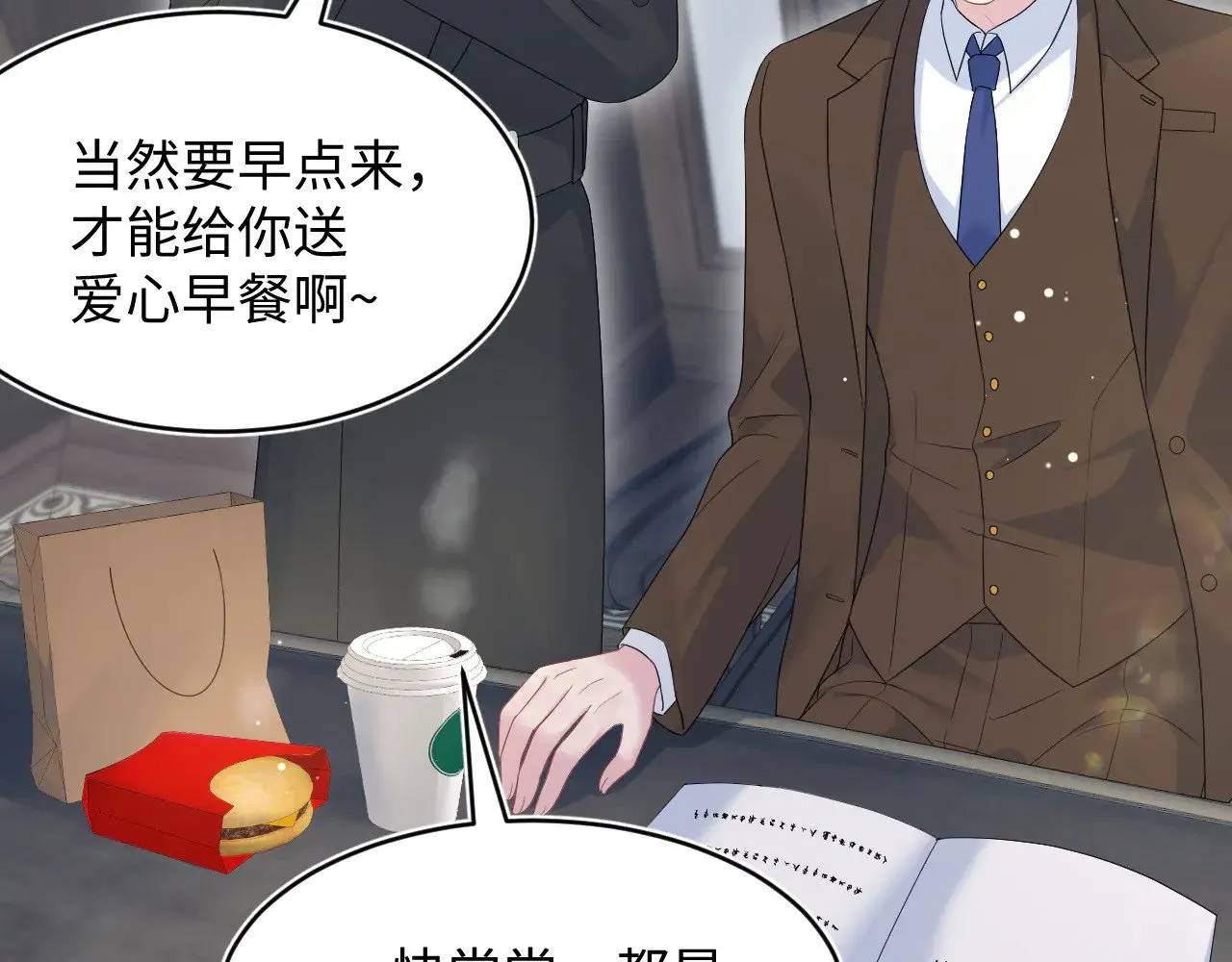 342 何谓灵魂伴侣 第87页