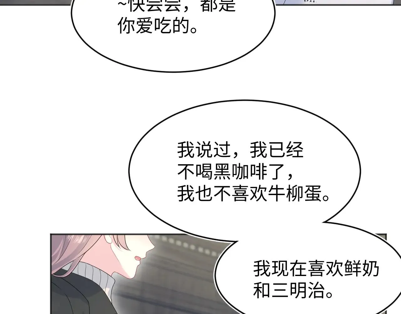 342 何谓灵魂伴侣 第88页