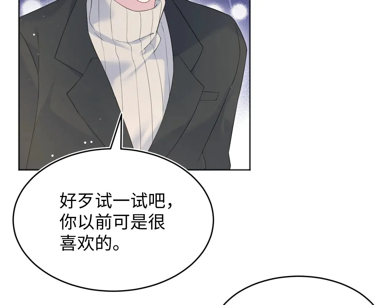 342 何谓灵魂伴侣 第93页