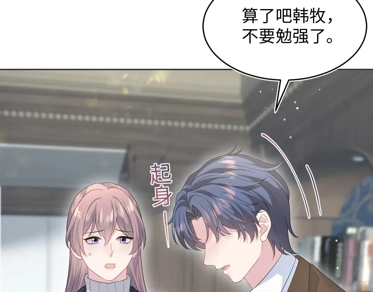 342 何谓灵魂伴侣 第94页