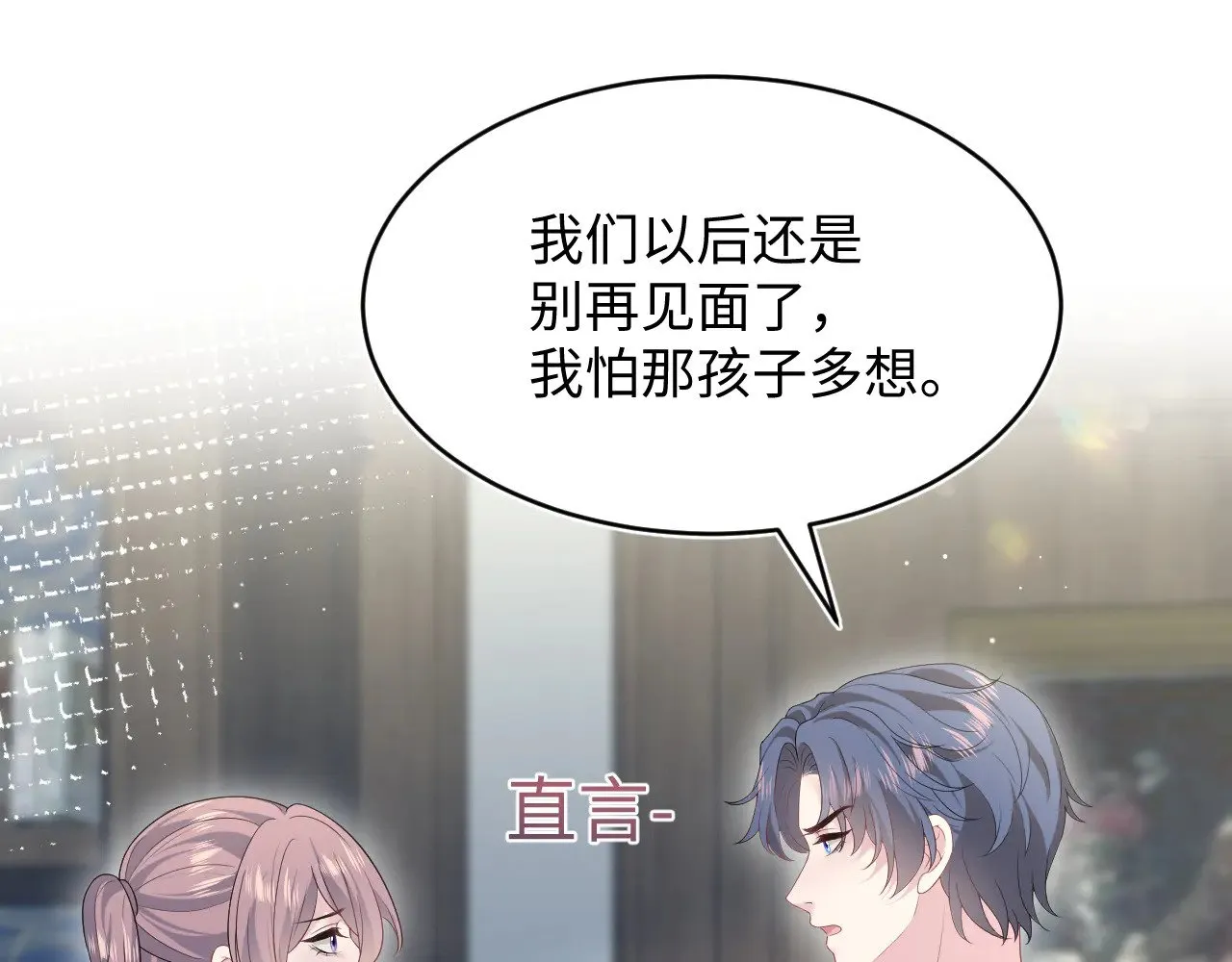 342 何谓灵魂伴侣 第96页