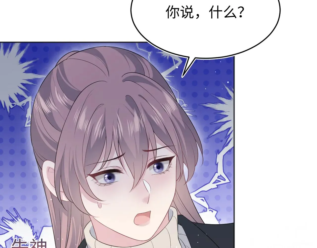 342 何谓灵魂伴侣 第99页