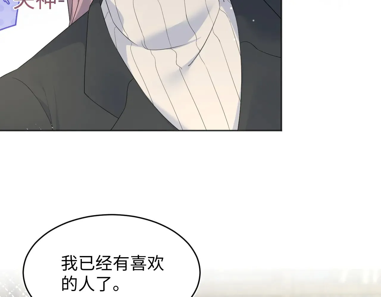 342 何谓灵魂伴侣 第100页