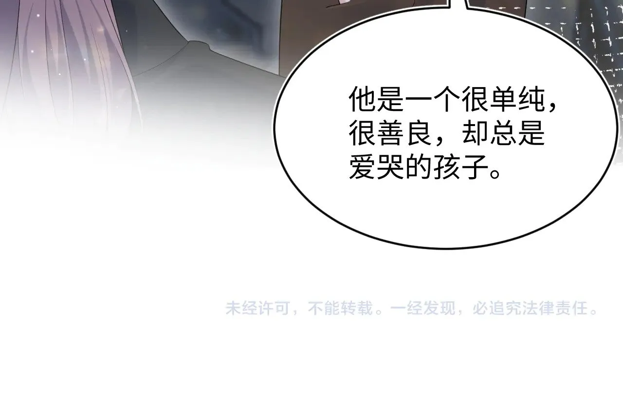 342 何谓灵魂伴侣 第103页