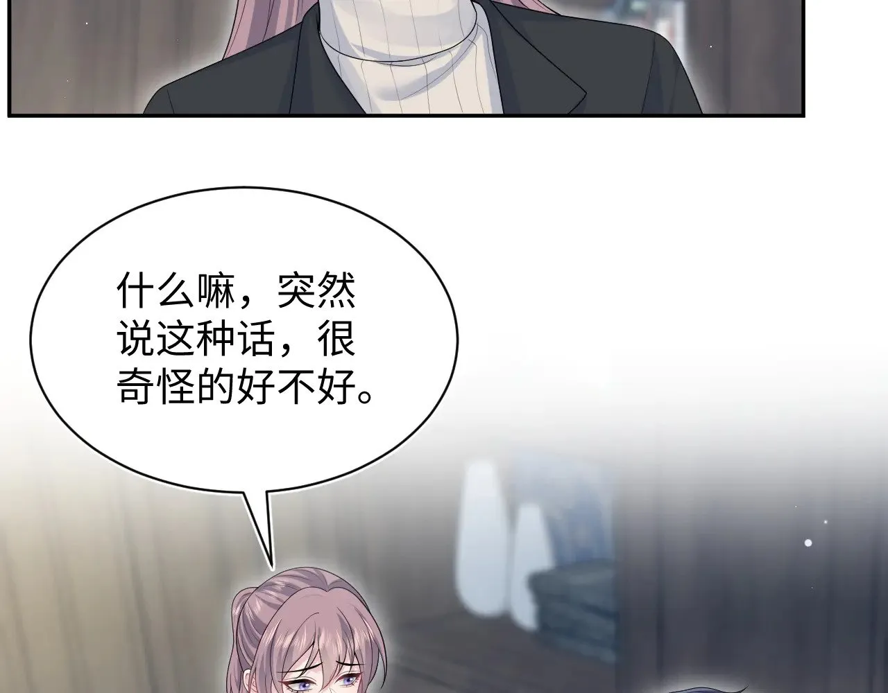 343 或许我们都该冷静一下 第2页