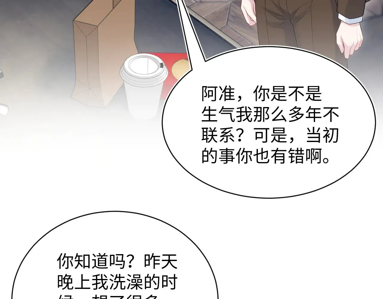 343 或许我们都该冷静一下 第4页