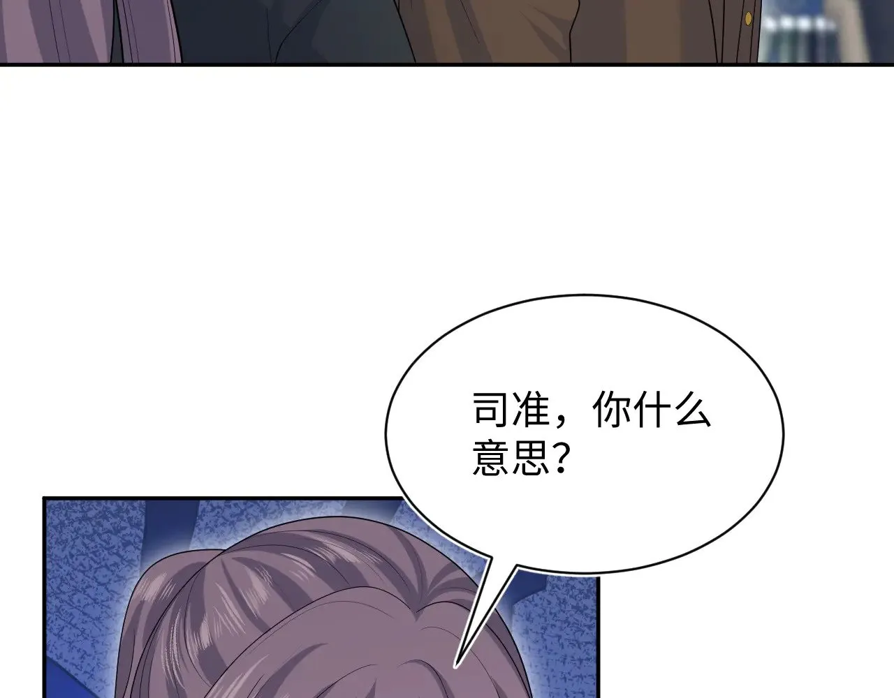 343 或许我们都该冷静一下 第9页