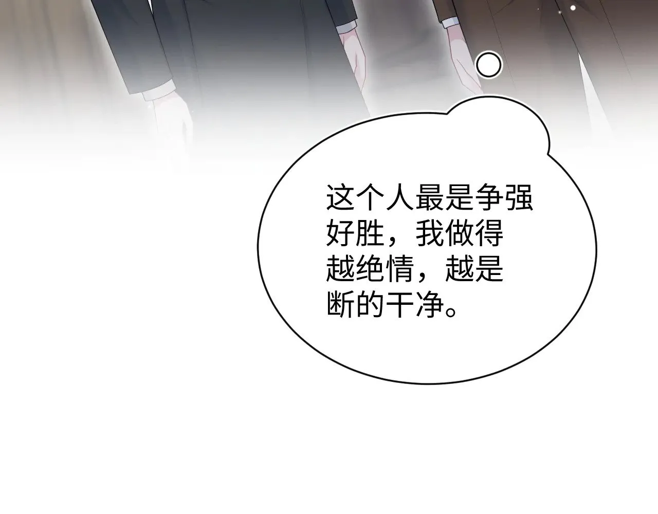 343 或许我们都该冷静一下 第13页