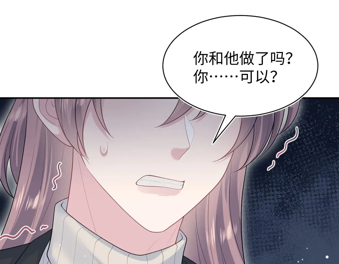 343 或许我们都该冷静一下 第14页