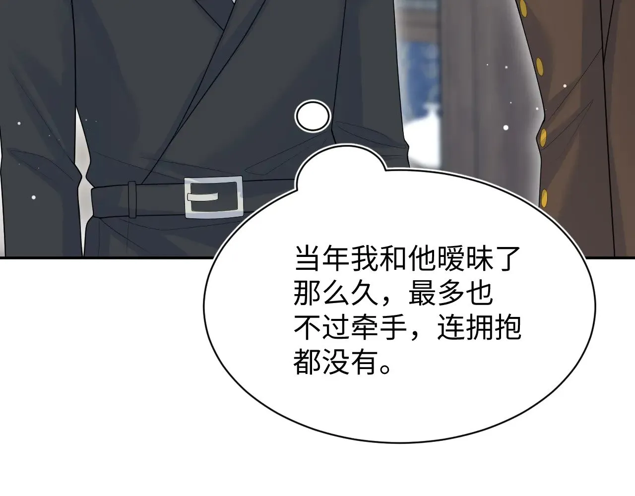 343 或许我们都该冷静一下 第21页