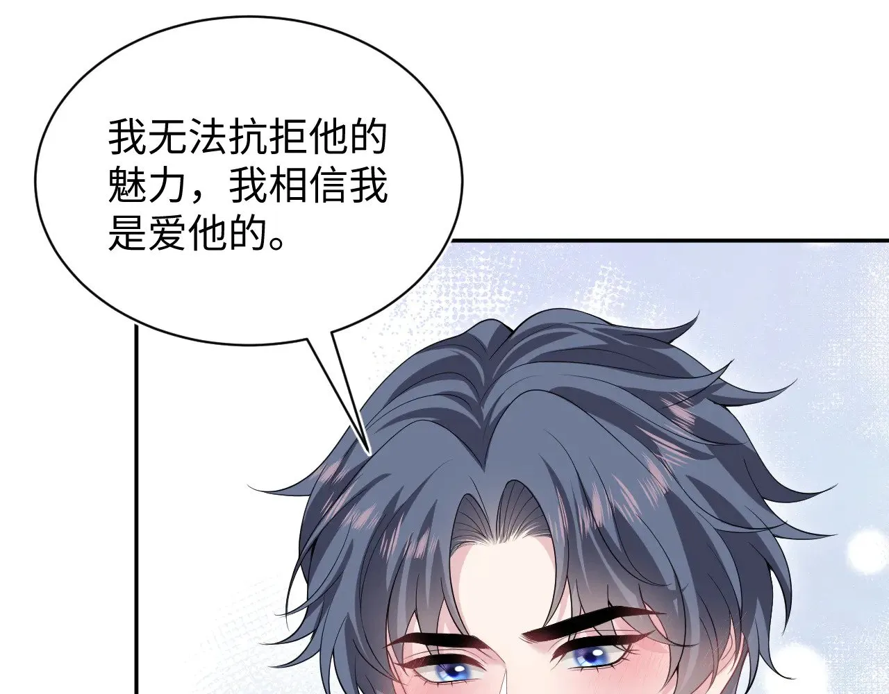 343 或许我们都该冷静一下 第22页