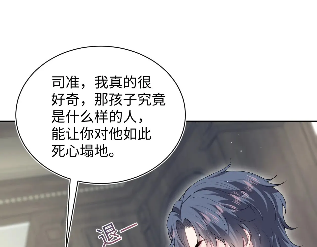343 或许我们都该冷静一下 第24页