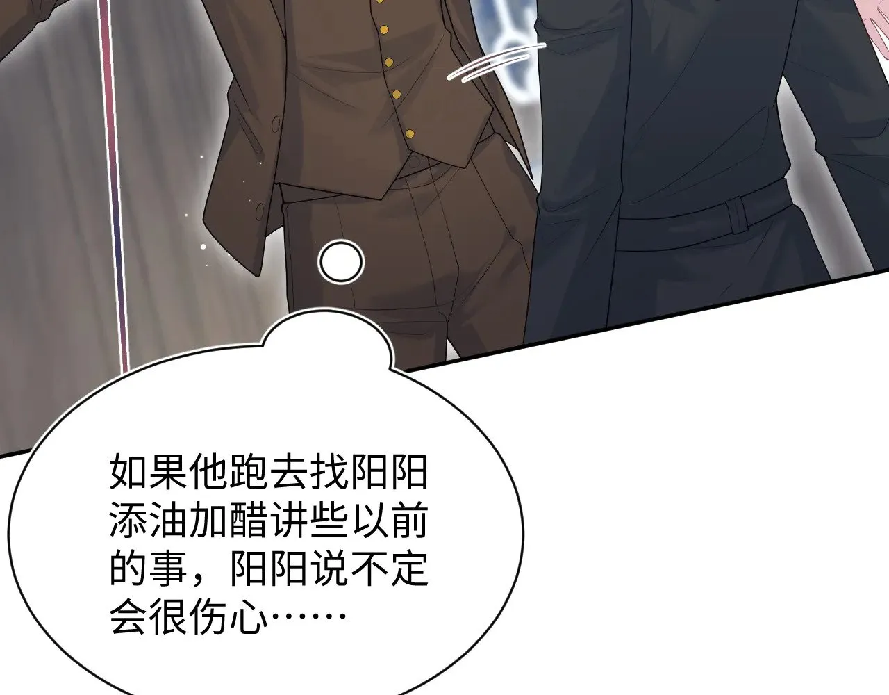343 或许我们都该冷静一下 第28页