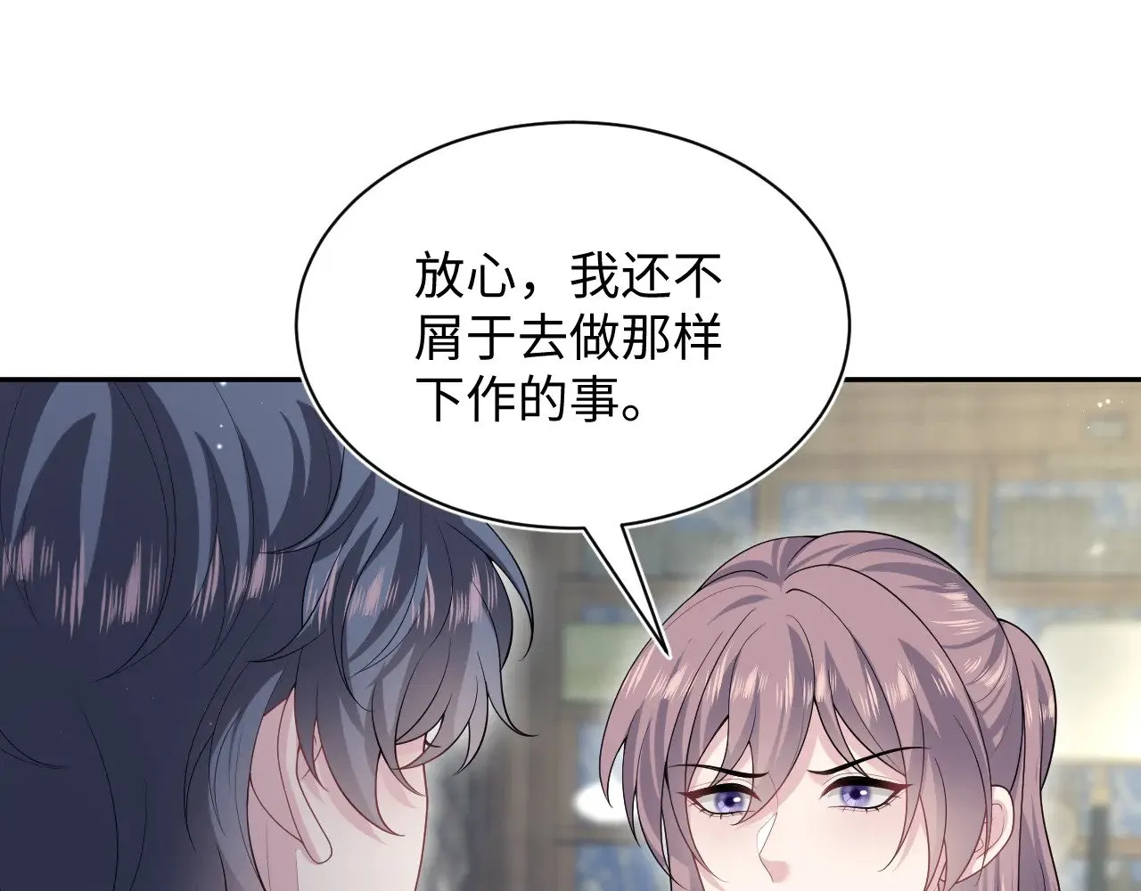 343 或许我们都该冷静一下 第30页