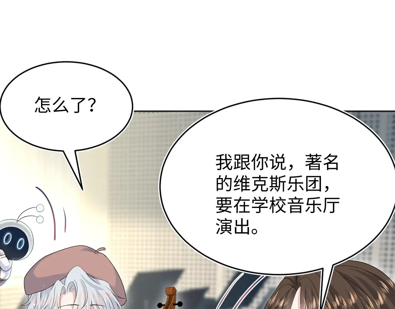 343 或许我们都该冷静一下 第43页