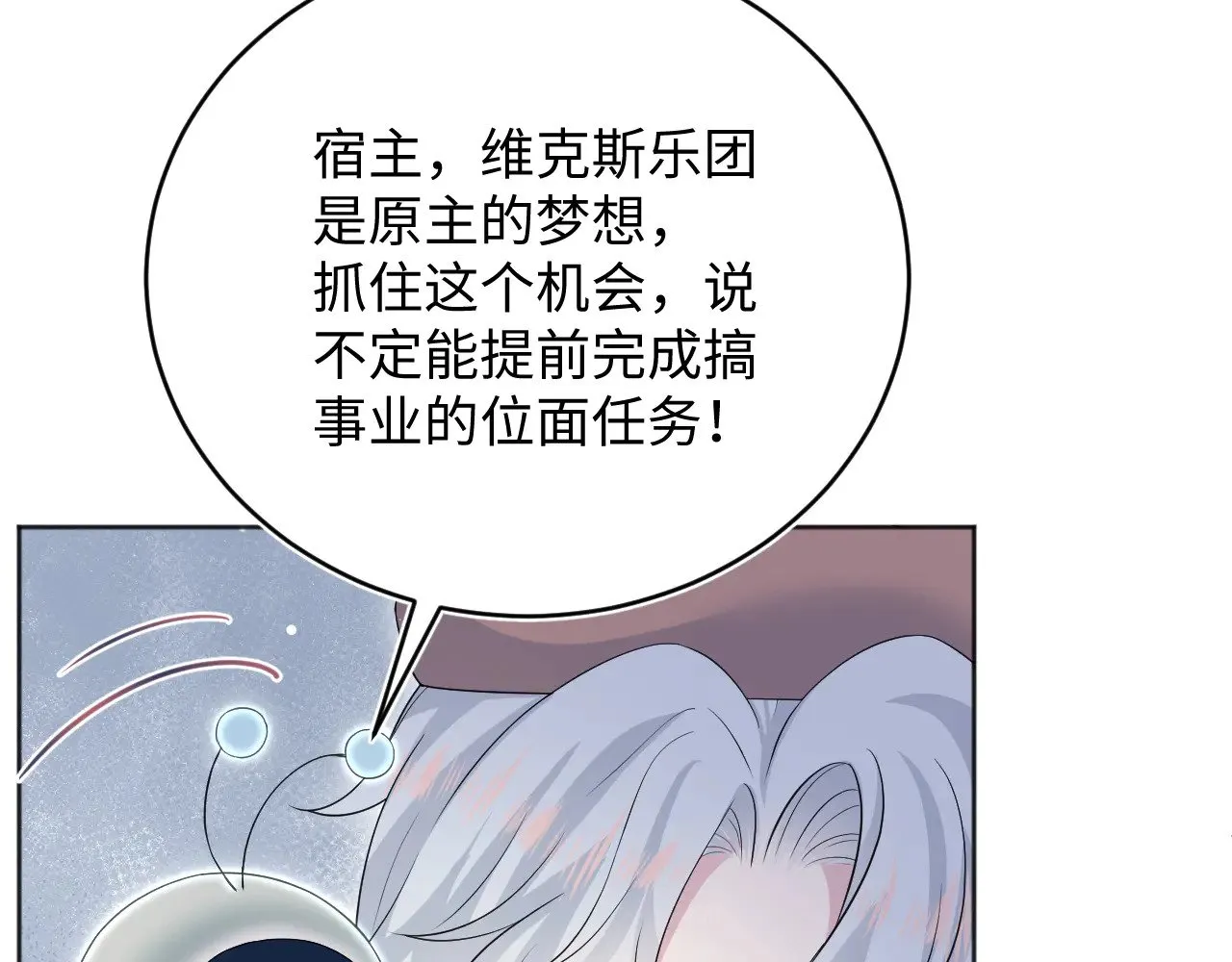 343 或许我们都该冷静一下 第46页