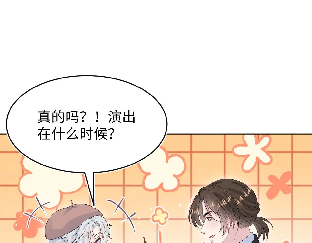 343 或许我们都该冷静一下 第48页