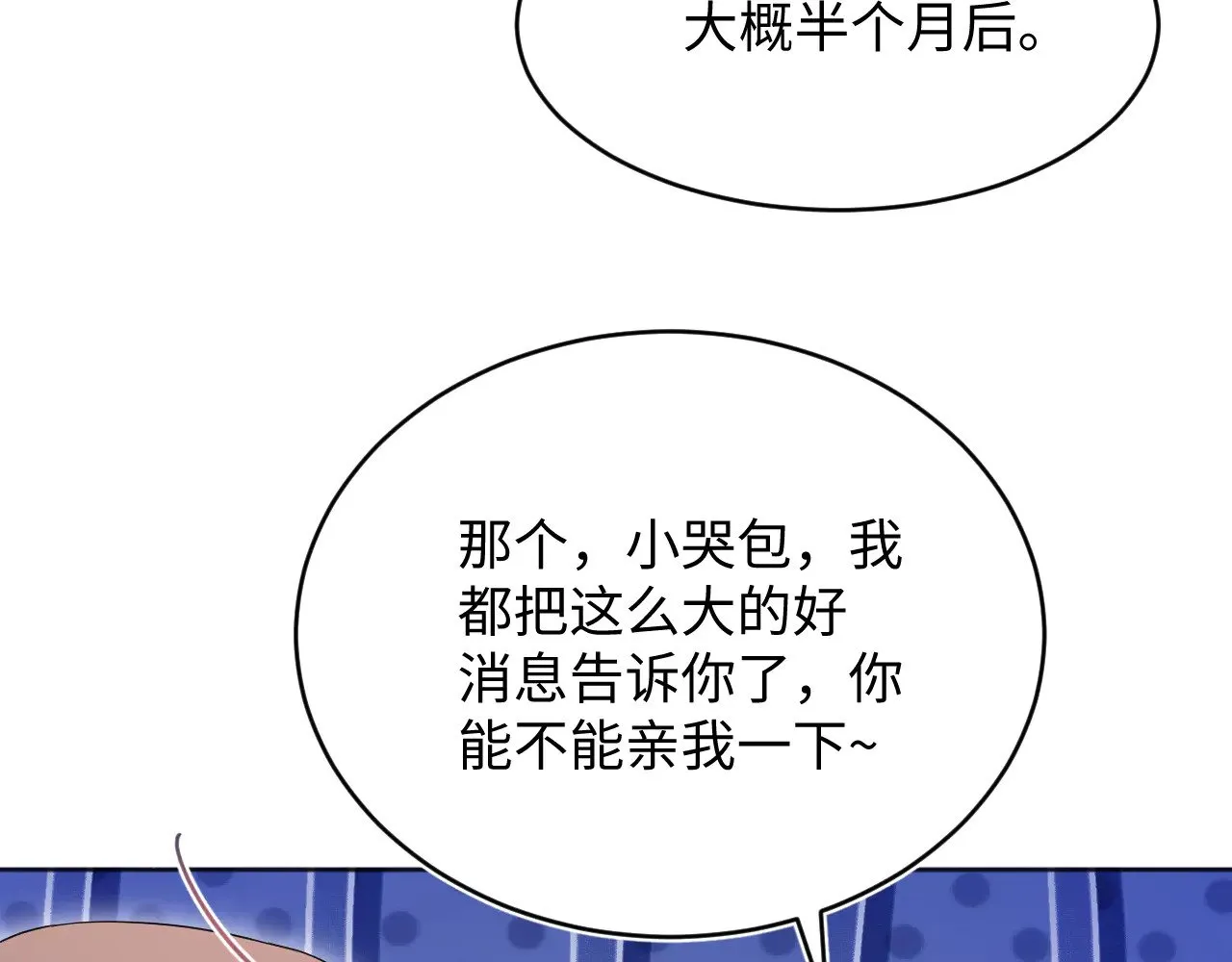 343 或许我们都该冷静一下 第50页