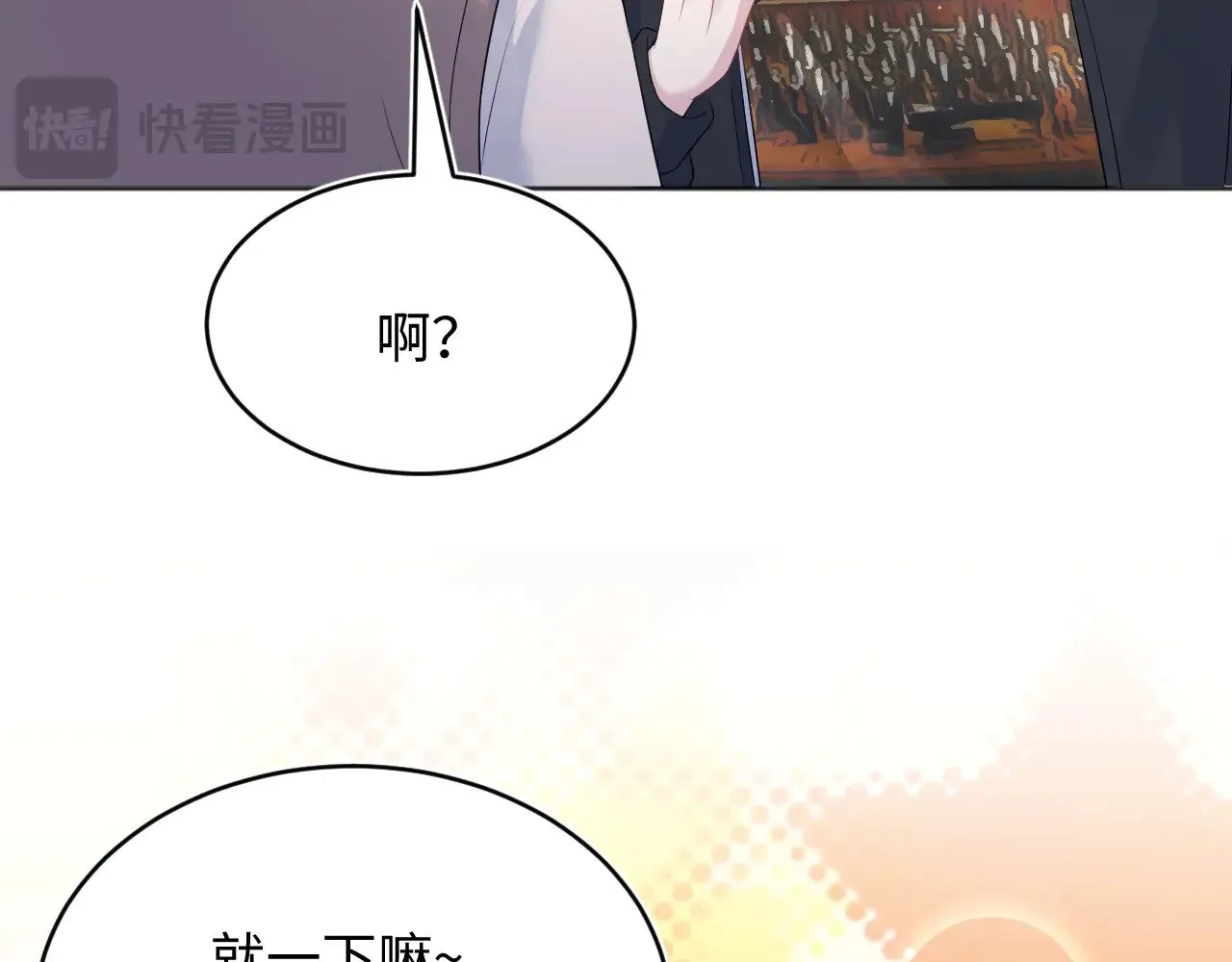 343 或许我们都该冷静一下 第52页