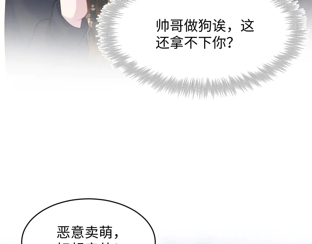 343 或许我们都该冷静一下 第55页