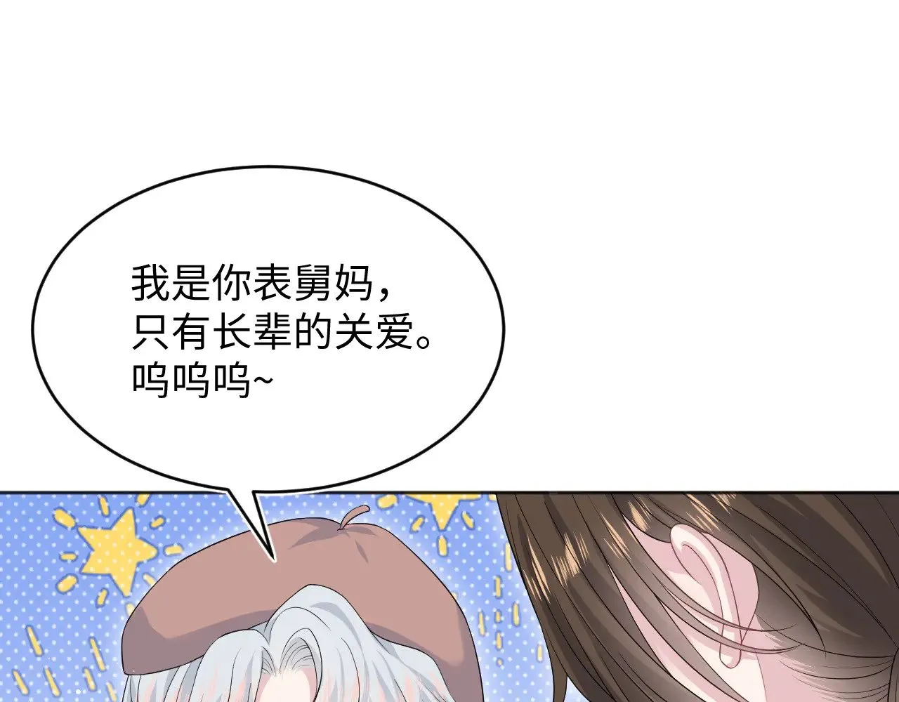 343 或许我们都该冷静一下 第58页